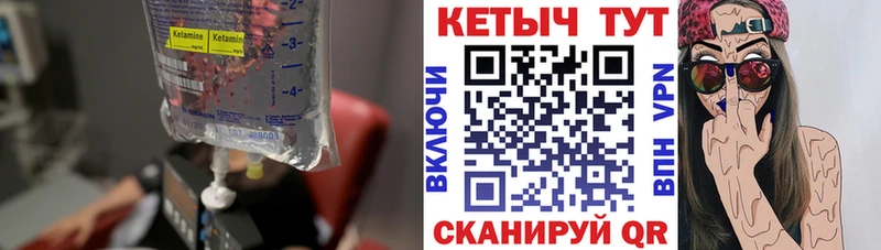КЕТАМИН ketamine  ссылка на мегу ССЫЛКА  Липки  цены  