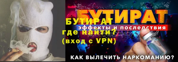 бутират Арсеньев